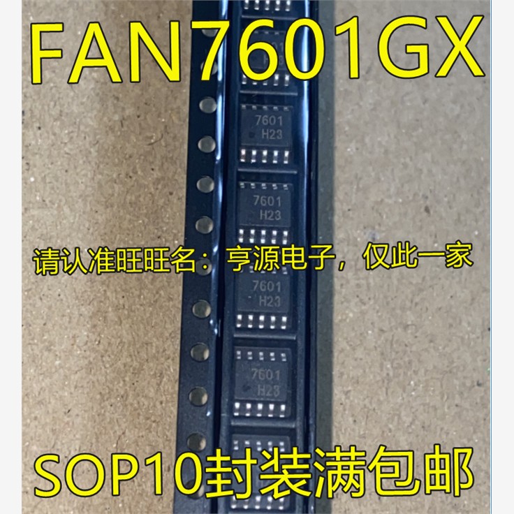FAN7601 FAN7601GX 丝印7601 SOP10封装 液晶电源管理芯片 全新