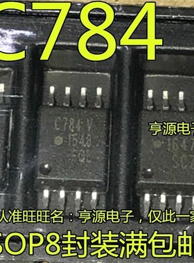 全新进口 ACPL-C784V  ACPL-C784 C784 SOP-8贴片 进口光耦 C784V