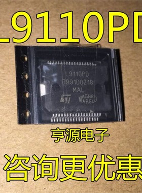L9110  L9110PD 马瑞利汽车电脑板驱动芯片 配套一系列汽车芯片