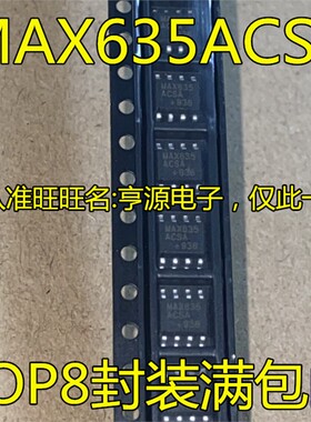 MAX635ACSA MAX635AESA MAX635 SOP8 电压调节器/开关稳压芯片