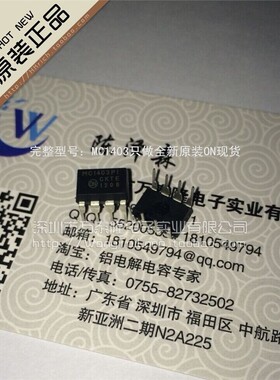 全新 MC1403P1 芯片 精密低电压基准 DIP-8 IC 祇做原装