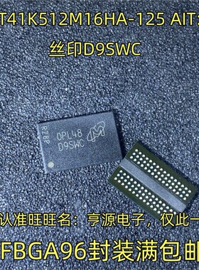 MT41K512M16HA-125IT:A/D9SWB丝印D9STQ/AIT:A/D9SWC BGA 进口