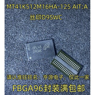 D9SWB丝印D9STQ 125IT 进口 D9SWC BGA AIT MT41K512M16HA