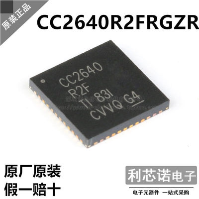 原装正品CC2640R2FRGZVQ