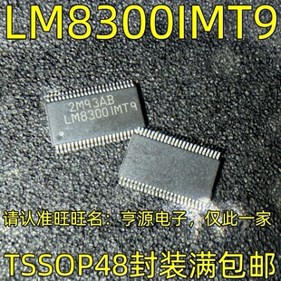 LM8300IMT9 TSSOP48 进口热卖型号 触摸屏控制器 质高价优质量好