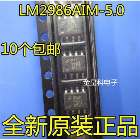 全新原装正品LM2986AIMX