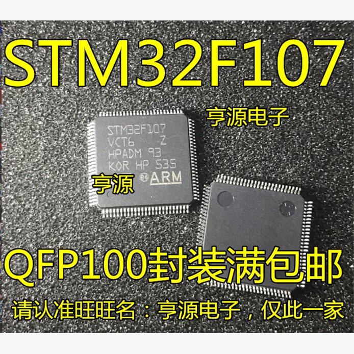 GD32F107VCT6STMBLQFP