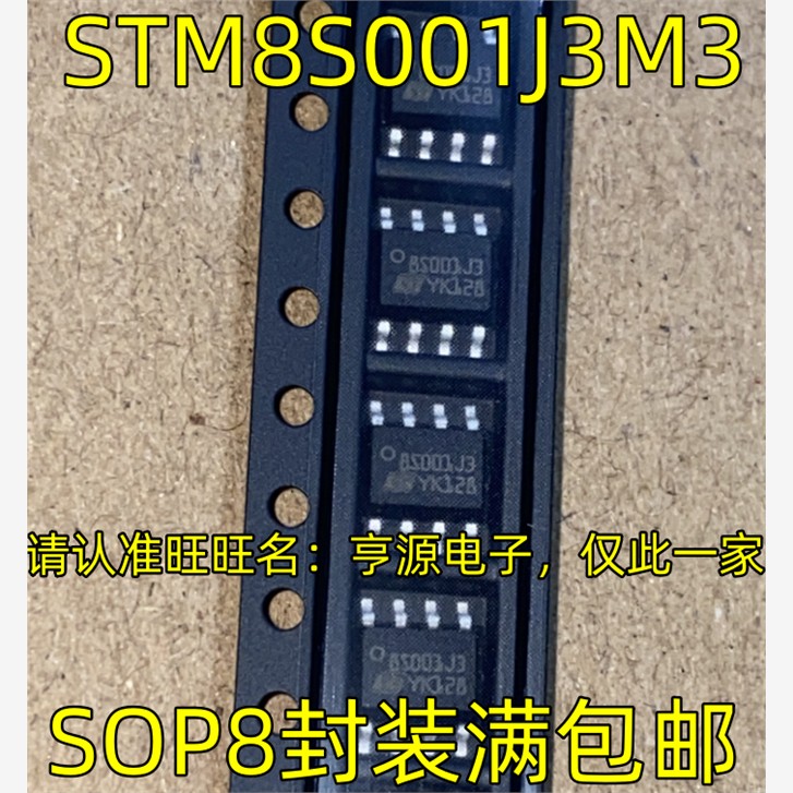 STM8S001J3M3 8S001J3 SOP8脚贴片 微控制MCU芯片 进口现货