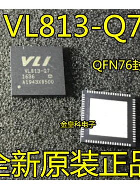 VL813-Q7 (QFN76) 台湾威盛VIA,HUB3.0芯片VL812升级版 全新原装