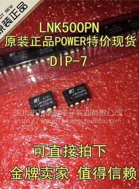 开关 LNK500PN LNK500P 美国POWER 全新进口原装可直接拍