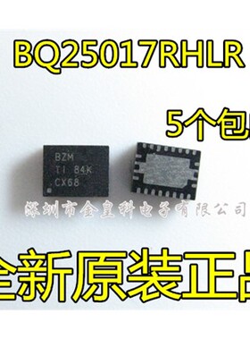 全新原装 BQ25017RHLR BQ25017 BZM 电池管理芯片 现货一个起拍