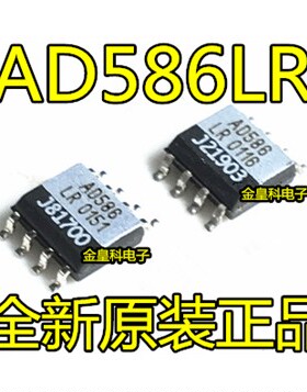 AD586 AD586L AD586LR AD586LRZ SOP8 5V电压基准 原装进口正品
