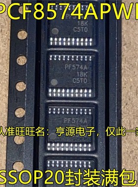 PCF8574APWR PF574A TSSOP20封装 电子器件 接口I/O扩展器IC 全新