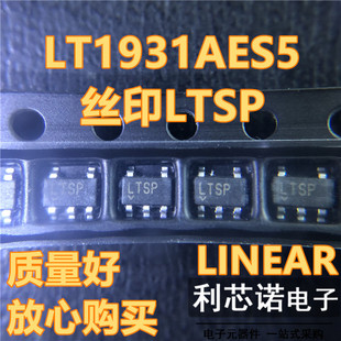 LT1931AES5#TRPBF 微型DC/DC升压转换器应用LCD偏置 电池供电设备