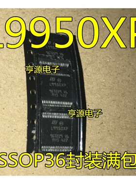L9950  L9950XP SSOP36封装 汽车电脑板电源管理芯片贴片铁底密脚