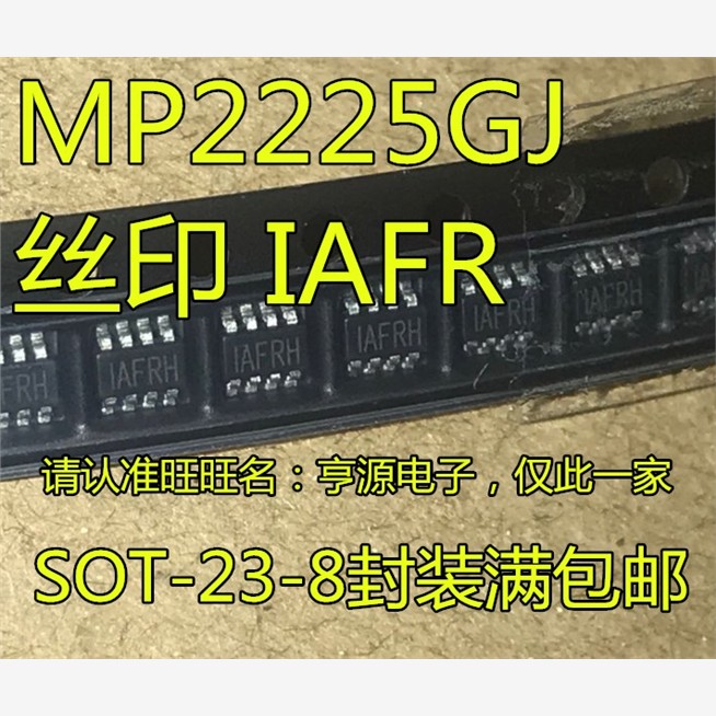 MP5GJ-Z丝印IAFR开头同