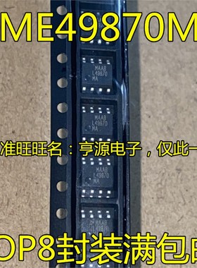 LME49870MA LME49870MAX L49870 L49870MA 集成电路IC芯片 进口
