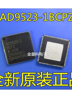 全新原装正品AD9523-1 AD9523-1BCPZ 时钟发生器 LFCSP72芯片