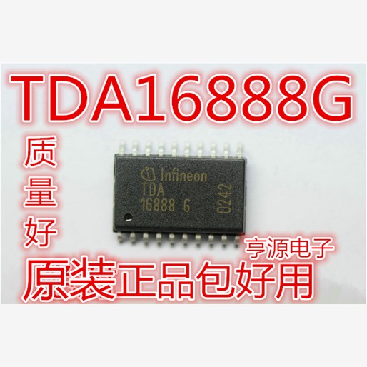 TDA16G贴片SOP20全新原
