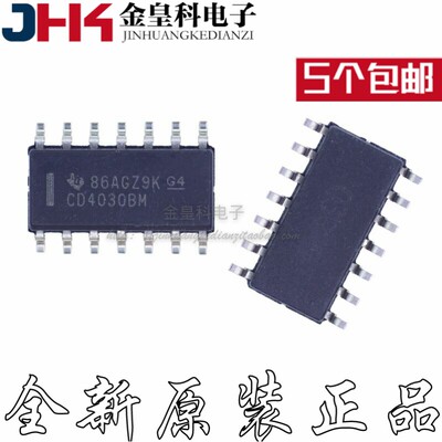 原装正品CD4030BM96/G丝
