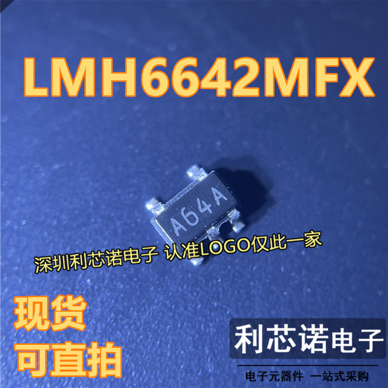 LMH6642MFX丝印ASOT23