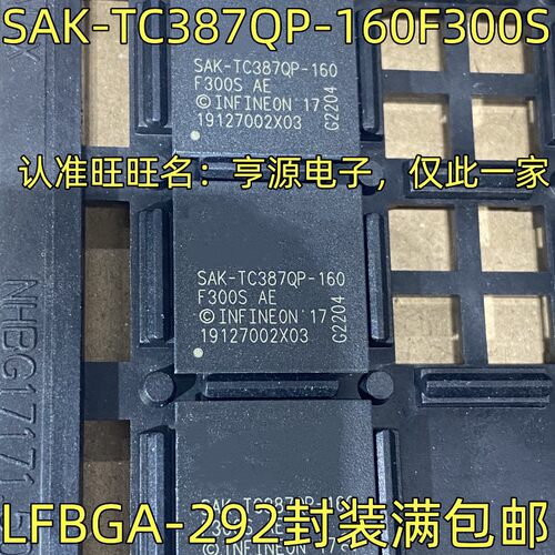 SAK-TC387QP-160F汽车嵌