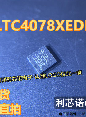 LT3480EDD 网版印刷LCTP LT3480IDD#TRPBF DFN-8封装 LINEAR 可直