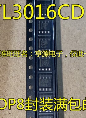 TL3016  TL3016C  TL3016CDR TL3016IDR 3016C 3016I SOP8 进口