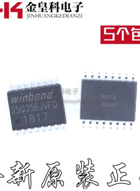 W25Q256JVFIQ 25Q256JVFQ SOP16 32MB 256Mbit 全新原装 现货