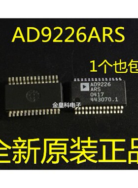 AD9226ARSZ AD9226ARS AD9226AR SSOP28 模数转换器芯片 全新原装
