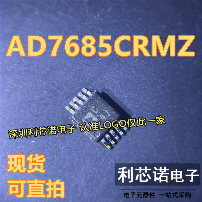 AD7685CRMZSOP10模数转