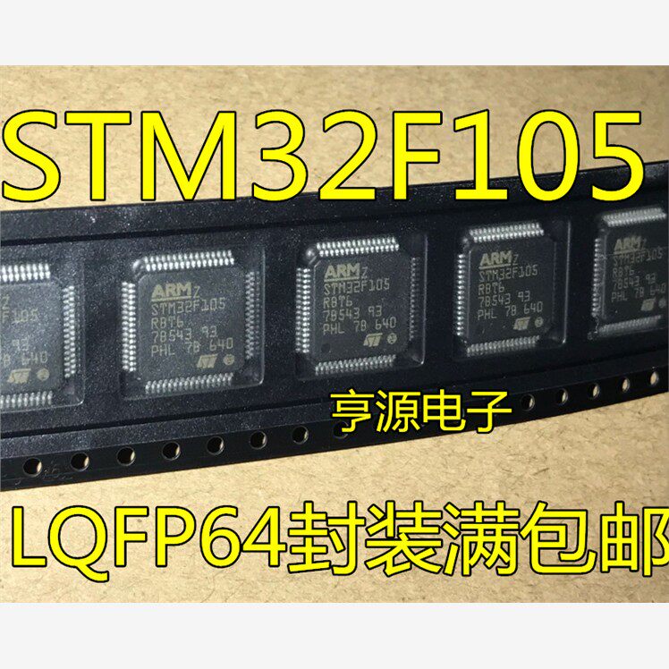 STM32F105RBT6GD4QFPZE