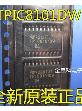 TPIC8101DW TPIC8101DWR TPIC8101 SOP20 汽车传感器接口芯片