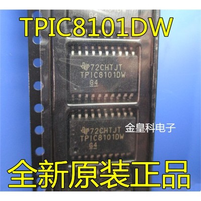 TPIC8101DWRSOP2汽车传