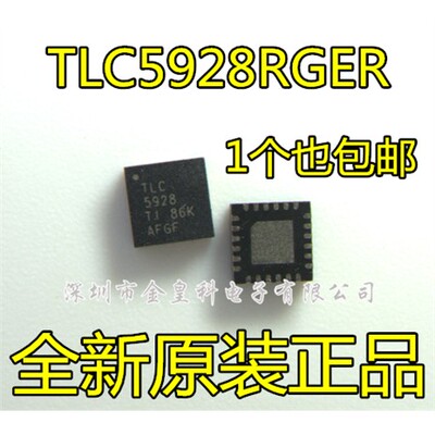 LED驱动器TLC5928RGQFN-