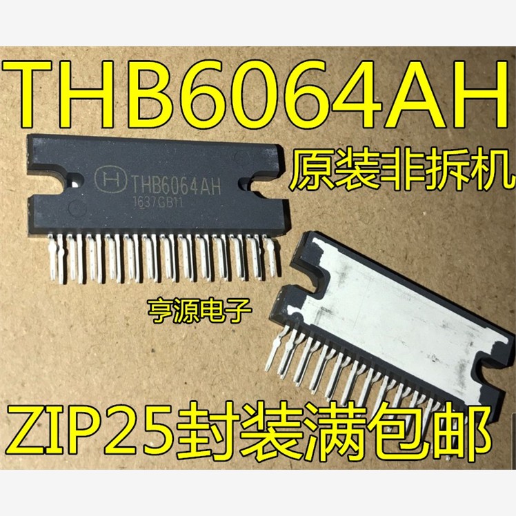 THB6064A步进电机驱动芯