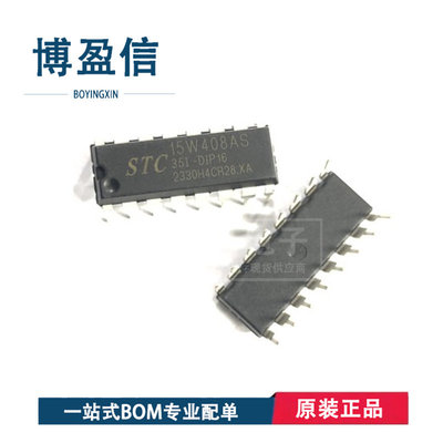 全新原装STC15W408AS-35I
