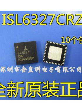 ISL6327CRZ-T ISL6327 QFN48 全新原装 一个起拍 可直拍