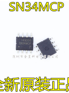全新原装 SN34MCP 电源IC 液晶电源管理芯片 封装SOP-8 集成电路