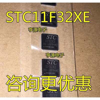 STC11L08XE 11F08XE 11F32XE 10F08XE-35I-LQFP44 44G -PDIP40