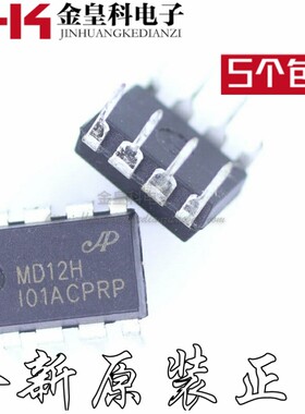 直插电源IC MD12 MD12H 12W开关电源芯片 PWM控制器芯片 DIP-8