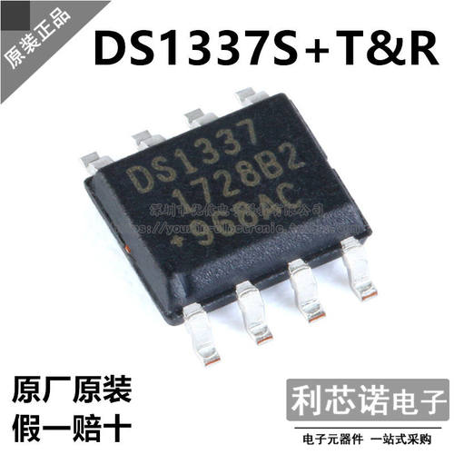 原装正品DS1337S+T&ROP-