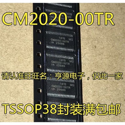 CM20-TRSSOP38发送器端