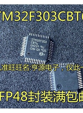 GD32F303CCT6 VET6 VCT6 RCT6 STM32F303RCT6 ZDT6 VCT6 RET6 CBT