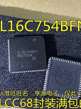 TL16C754BFN  TL16C754 PLCC68 接口UART异步接收器发送器芯片