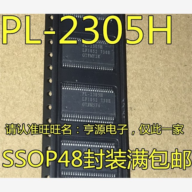 PL-2305HISSOP48控制芯
