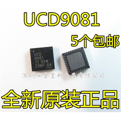 UCD9081RHBRT贴片VQFN32