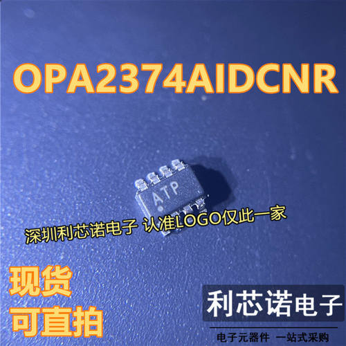 OPA2374AIDCNR丝印ATS-8