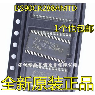 DS90CR288 DS90CR288MTD DS90CR288AMTD TSSOP56 视频链路接口