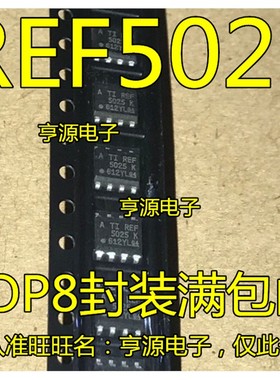 REF5025I  REF5025IDR REF5025 REF5025AIDR 原装进口 贴片 SOP-8